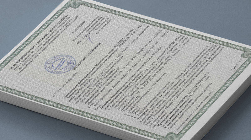 Wellmix NBS получено Экспертное санитарно-эпидемиологическое заключение.