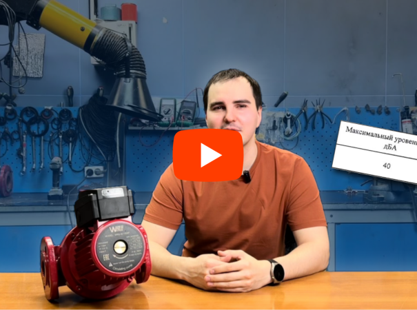 Новое видео! Обзор насоса WRS SF - 3 скорости, низкий уровень шума