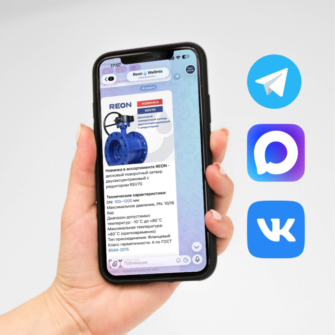 Где следить за новостями Wellmix? Где следить за новостями Wellmix?