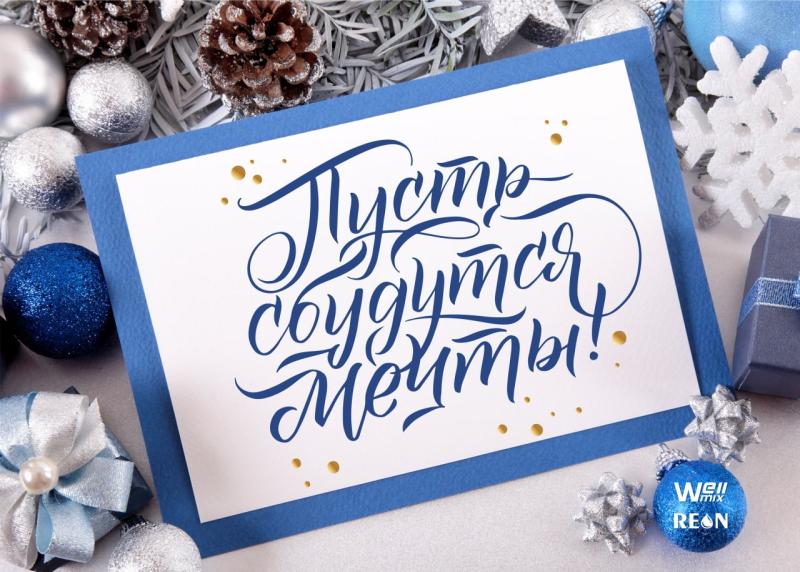 С наступающим Новым годом! 