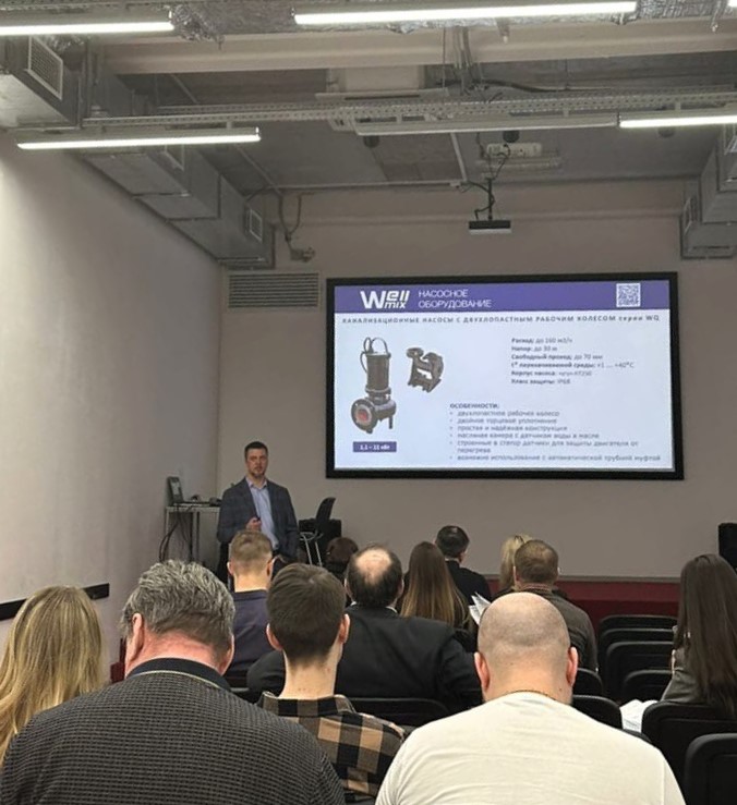 Cеминар по ТА Reon и НО Wellmix в г. Уфа