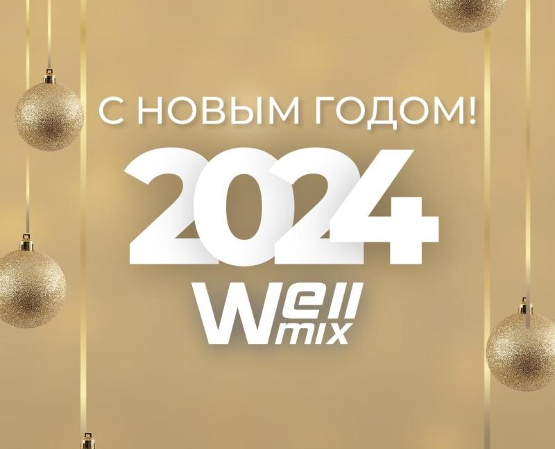 Поздравляем партнеров с Новым годом!